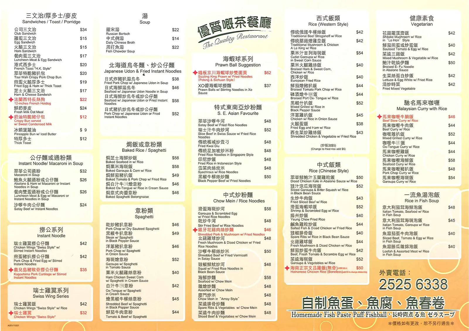 Tsui Wah Restaurant Menu Hong Kong Style Meatless Menu Tea Restaurant