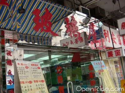 玻璃屋