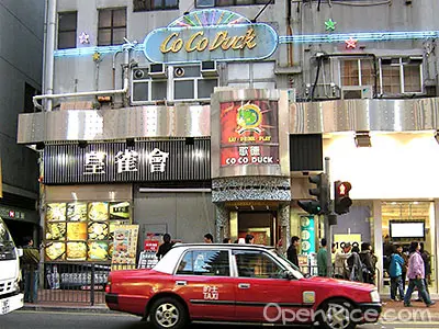 歌德(美式)餐廳酒吧