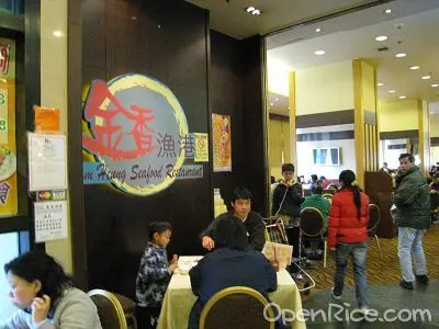 金香漁港