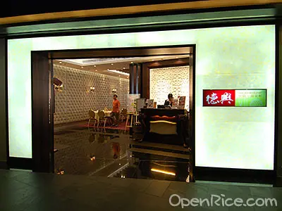 Tack Hsin Restaurant