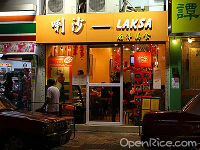 喇沙