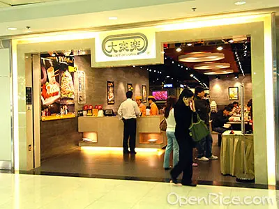 Café de Coral (MCP CENTRAL (Phase II))