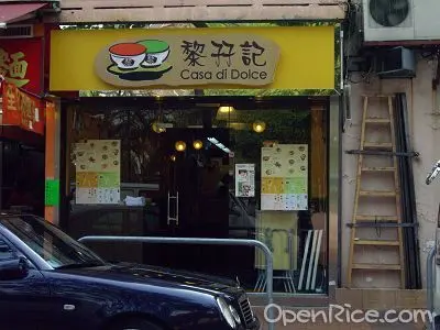 黎孖記