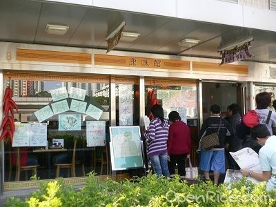 康味館 香港大埔的滇菜 雲南 Food Court Openrice 香港開飯喇