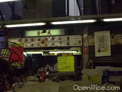 合成
