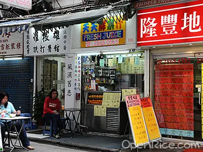 天天鮮果汁