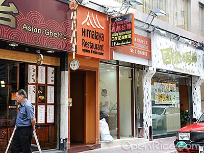 喜瑪拉雅餐廳