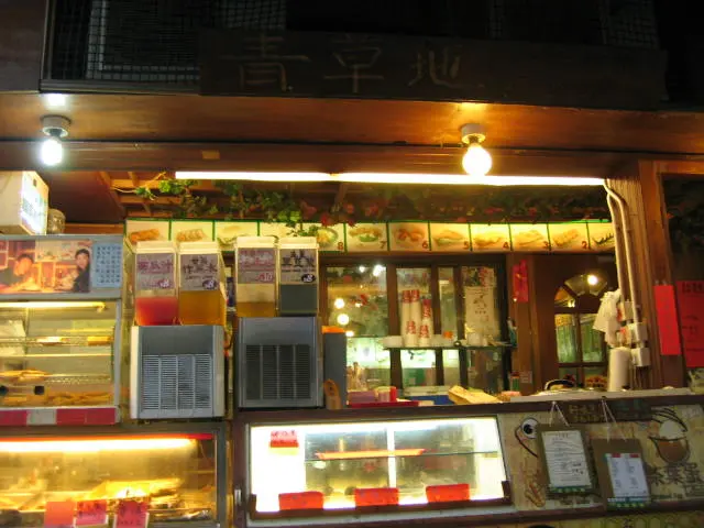 青草地