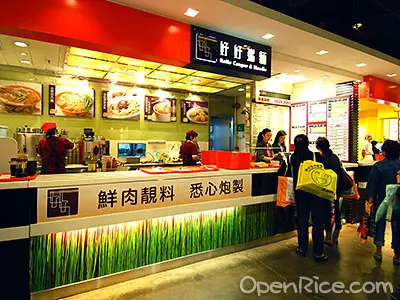 HoHo Congee & Noodle