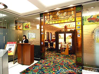 香港老飯店