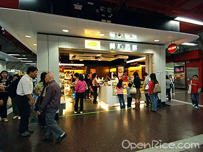 Maxim's Cake Shop (Tai Koo MTR Station)