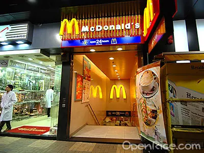 麥當勞 (新聲大廈)