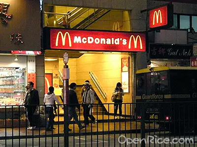 麥當勞 (廣發大廈)