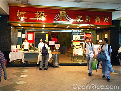 Rainbow Bridge Seafood Restaurant