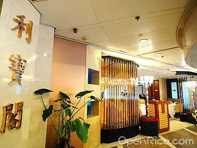 利寶閣