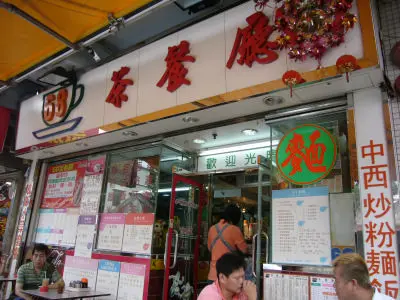 Sixty-eight Restaurant