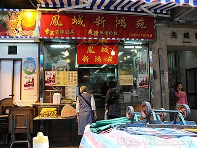 Fung Shing Sun Hung Yuen