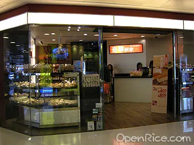 奇華餅家 (綠楊坊)