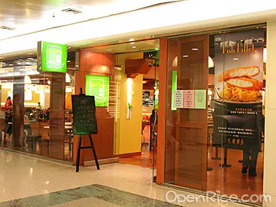 Super Super Congee & Noodle (TKO Spot)