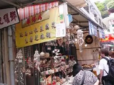 華鎽店