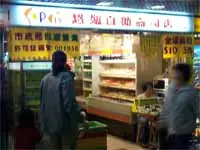 超級自助壽司店