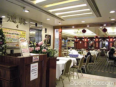 德興火鍋海鮮酒家