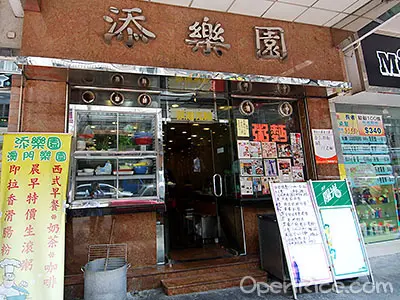 Tim Lok Yuen Eating House