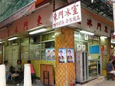 Tong Mun Ice Cafe