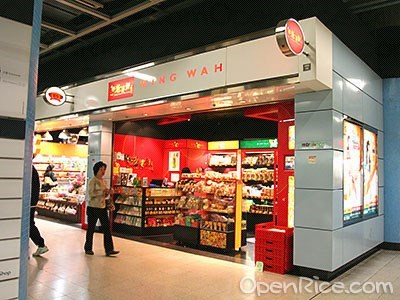 榮華餅家– 香港將軍澳的港式麵包店| Openrice 香港開飯喇