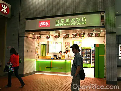 鴻福堂