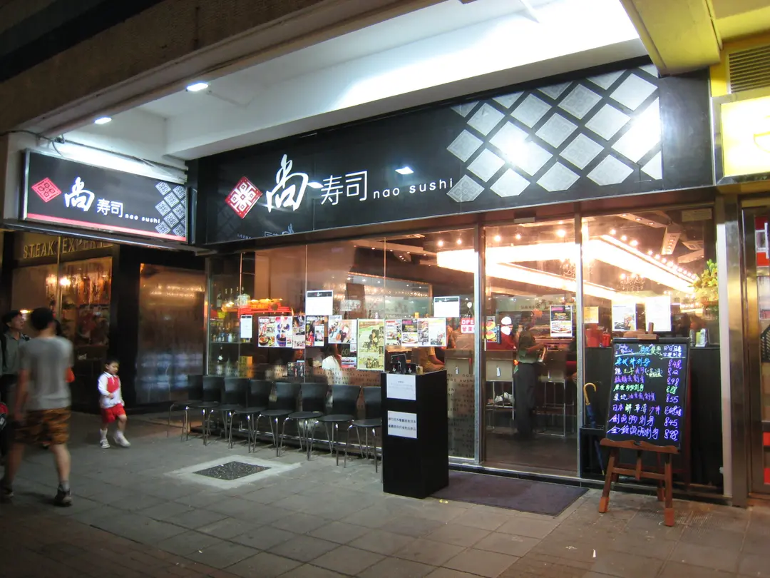 Nao Sushi