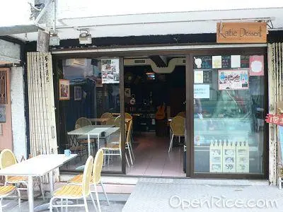 師妹甜品