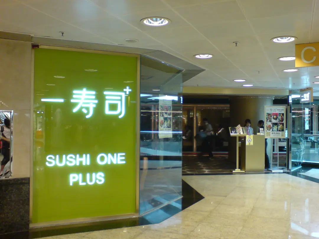 Sushi One Plus