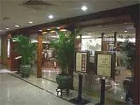 新世界帝濠酒店-滿福樓