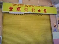 Fong Son Chiu Chow Sio Kun