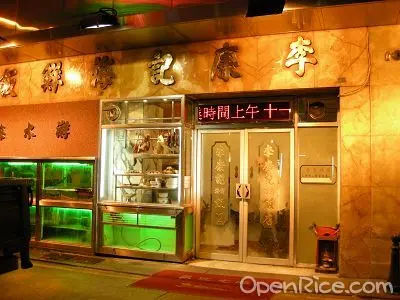 Lei Hong Kei Restaurante
