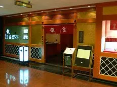 Ginza Japanese Restaurant