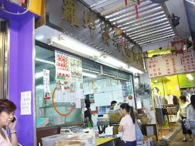 羅坤發粉麵食店