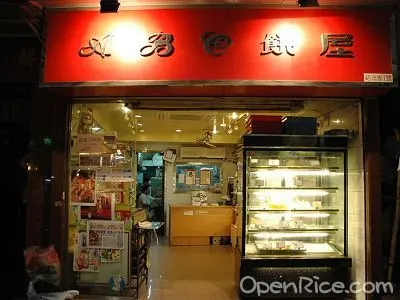 ABC餅屋