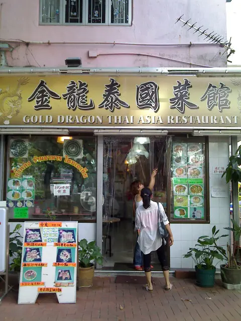 金龍泰國菜館
