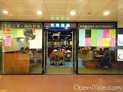 馬賽餐廳