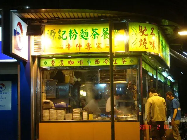 Yuen Kee Restaurant