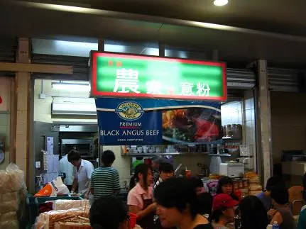 農家意粉餐廳