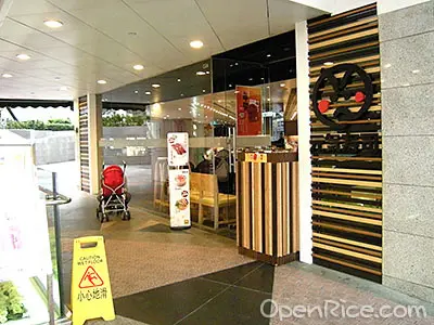 Genki Sushi (The Whampoa)