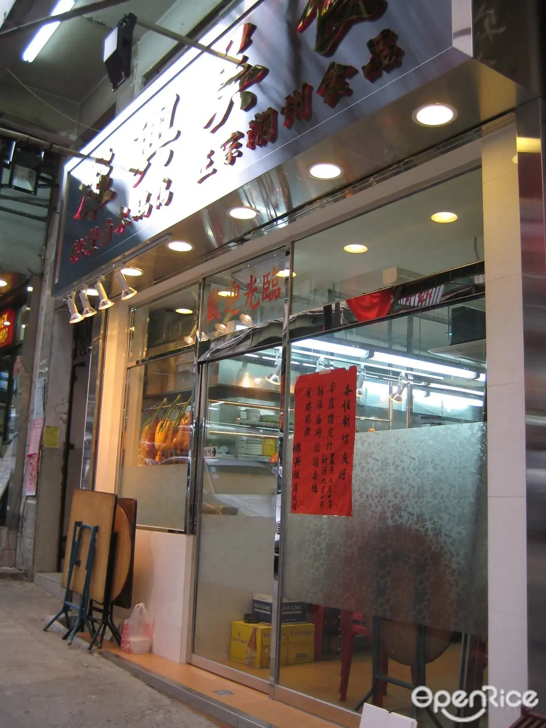雄興美食