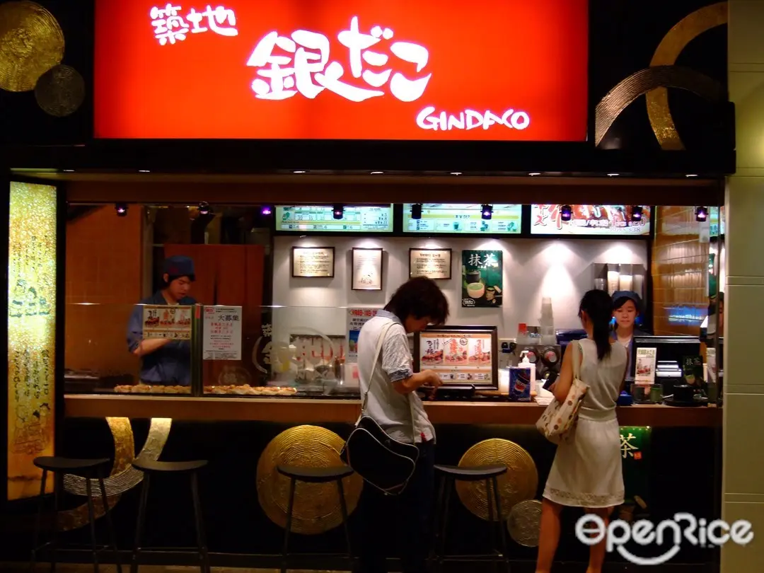 築地GINDACO