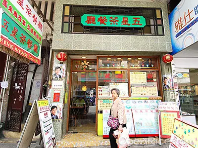 Five Star Restaurant