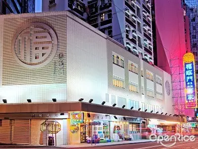 福臨門 (利文樓)