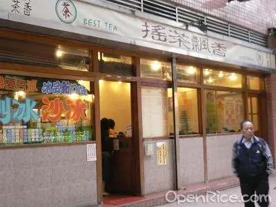 搖茶飄香